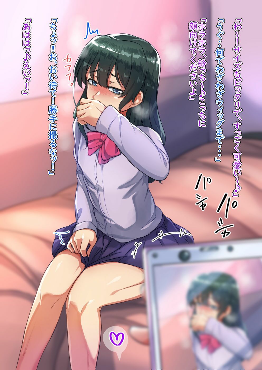 先生とのひみつ サンプル3ページ目
