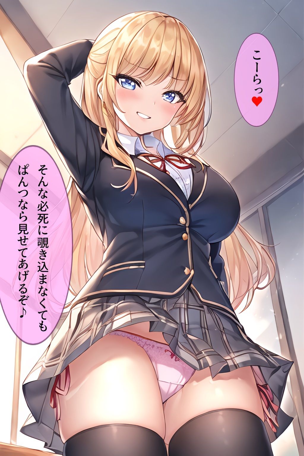 JKにパンチラ誘惑を仕掛けられて敗北オナニーしちゃいたい サンプル2ページ目