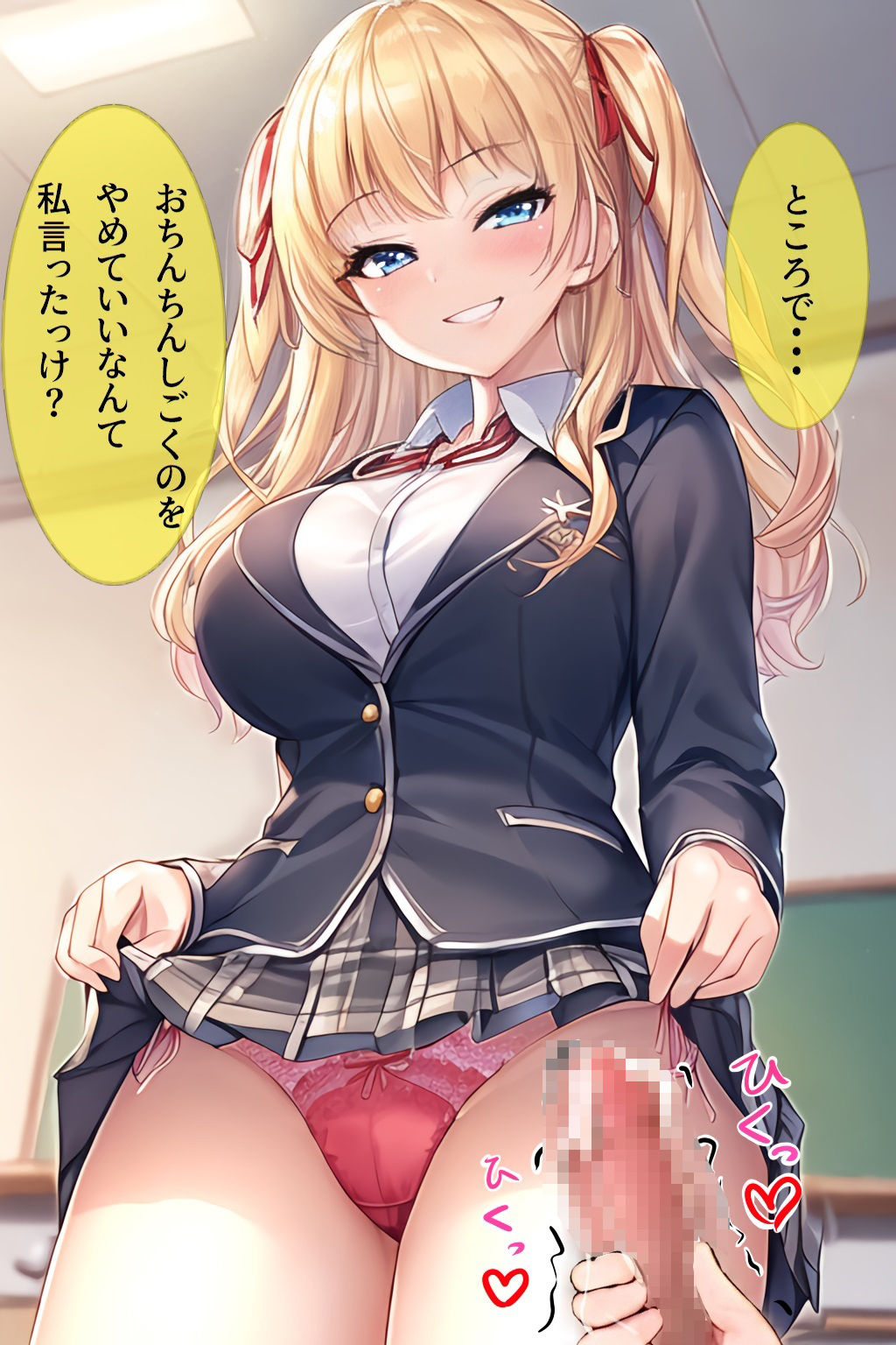 JKにパンチラ誘惑を仕掛けられて敗北オナニーしちゃいたい サンプル4ページ目