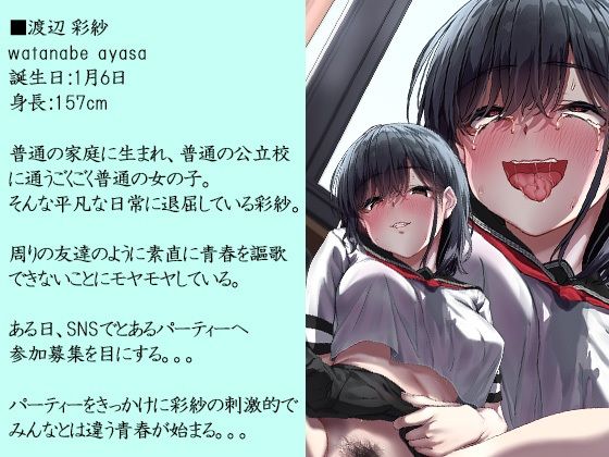 放課後中出し部 サンプル2ページ目