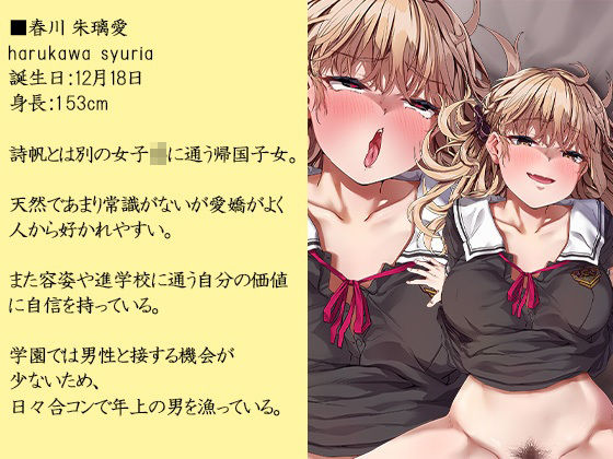 放課後中出し部 サンプル3ページ目