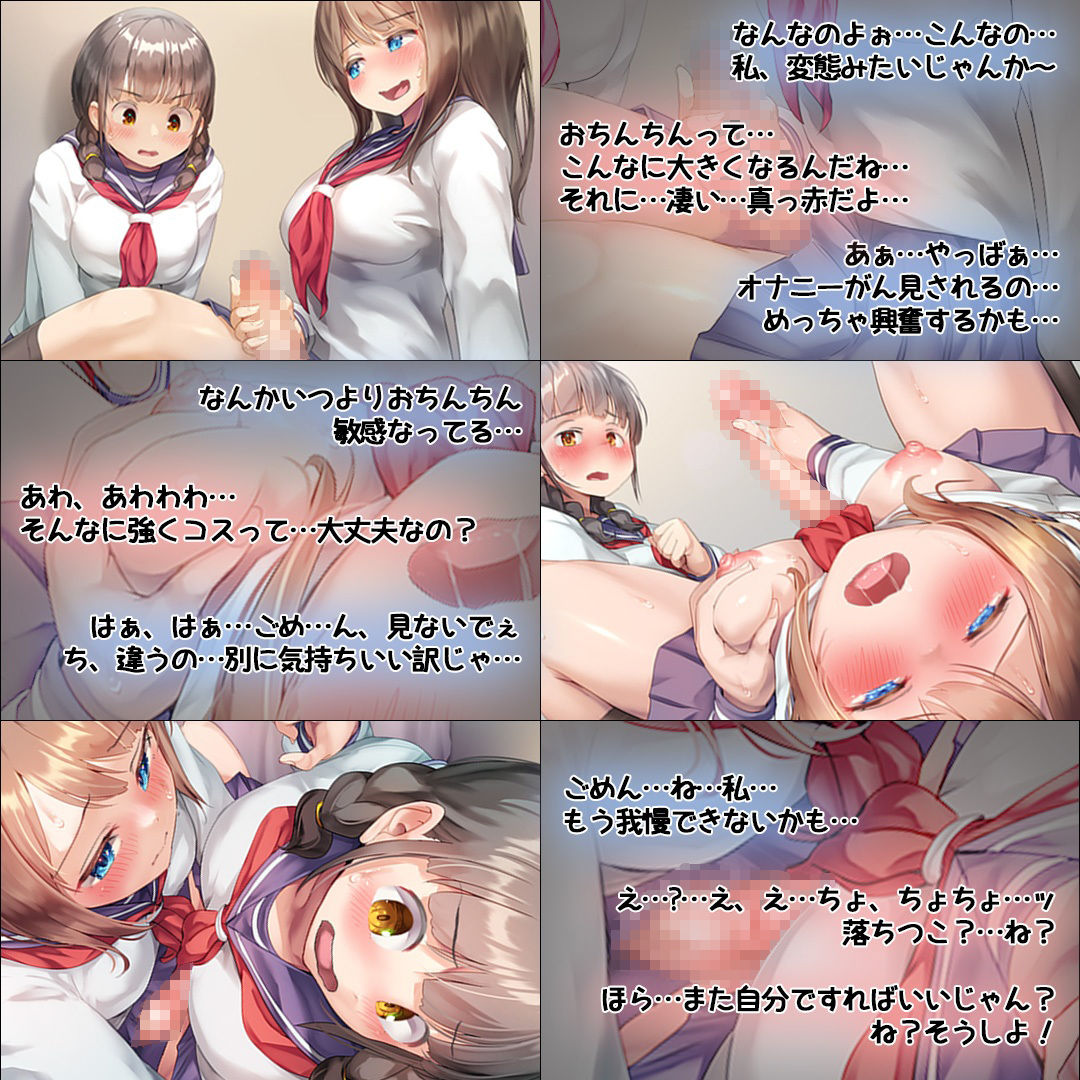 玉なしHなふたなりさん 4 サンプル1ページ目