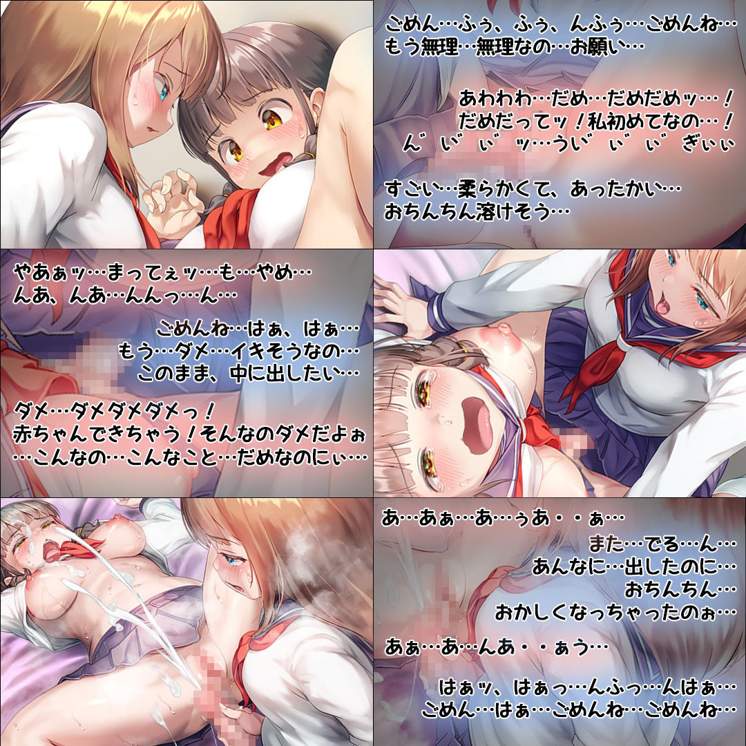 玉なしHなふたなりさん 4 サンプル2ページ目