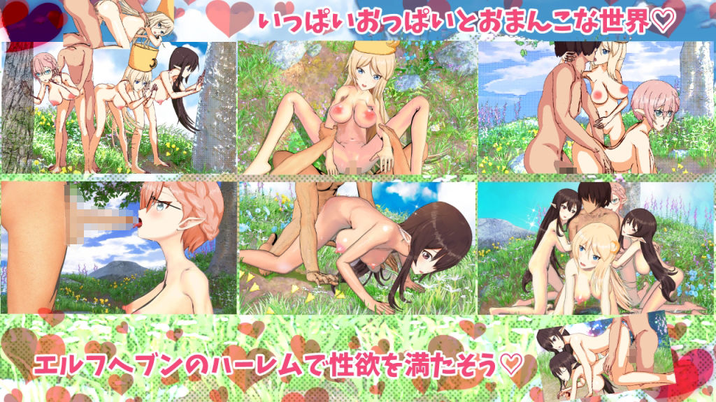 孕ませハーレムエルフヘブン・CG集＋GIF動画バージョン サンプル2ページ目