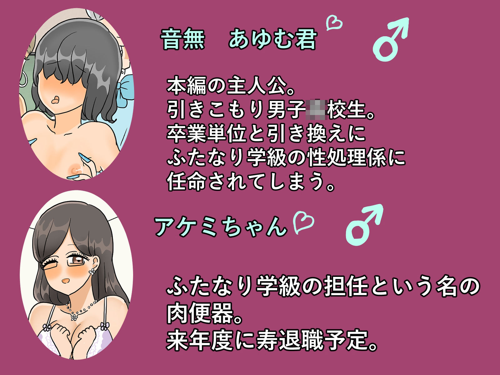 ふたなり学級の肉便姫 サンプル6ページ目