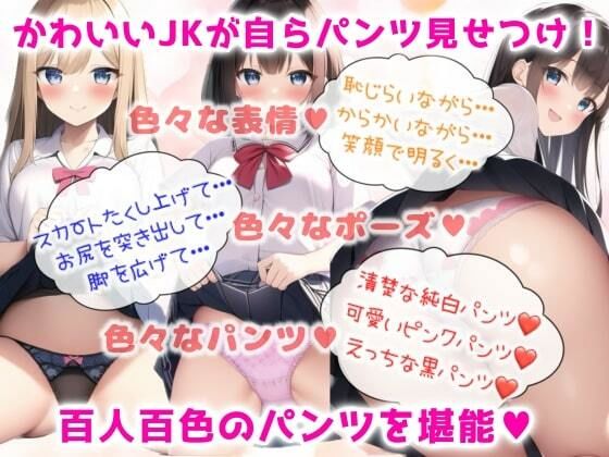パンツ百景1 サンプル1ページ目