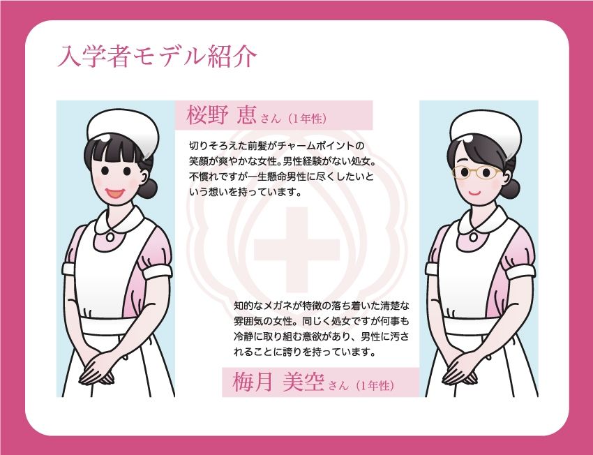 性欲処理クリニック2【看護実習生編】 サンプル5ページ目