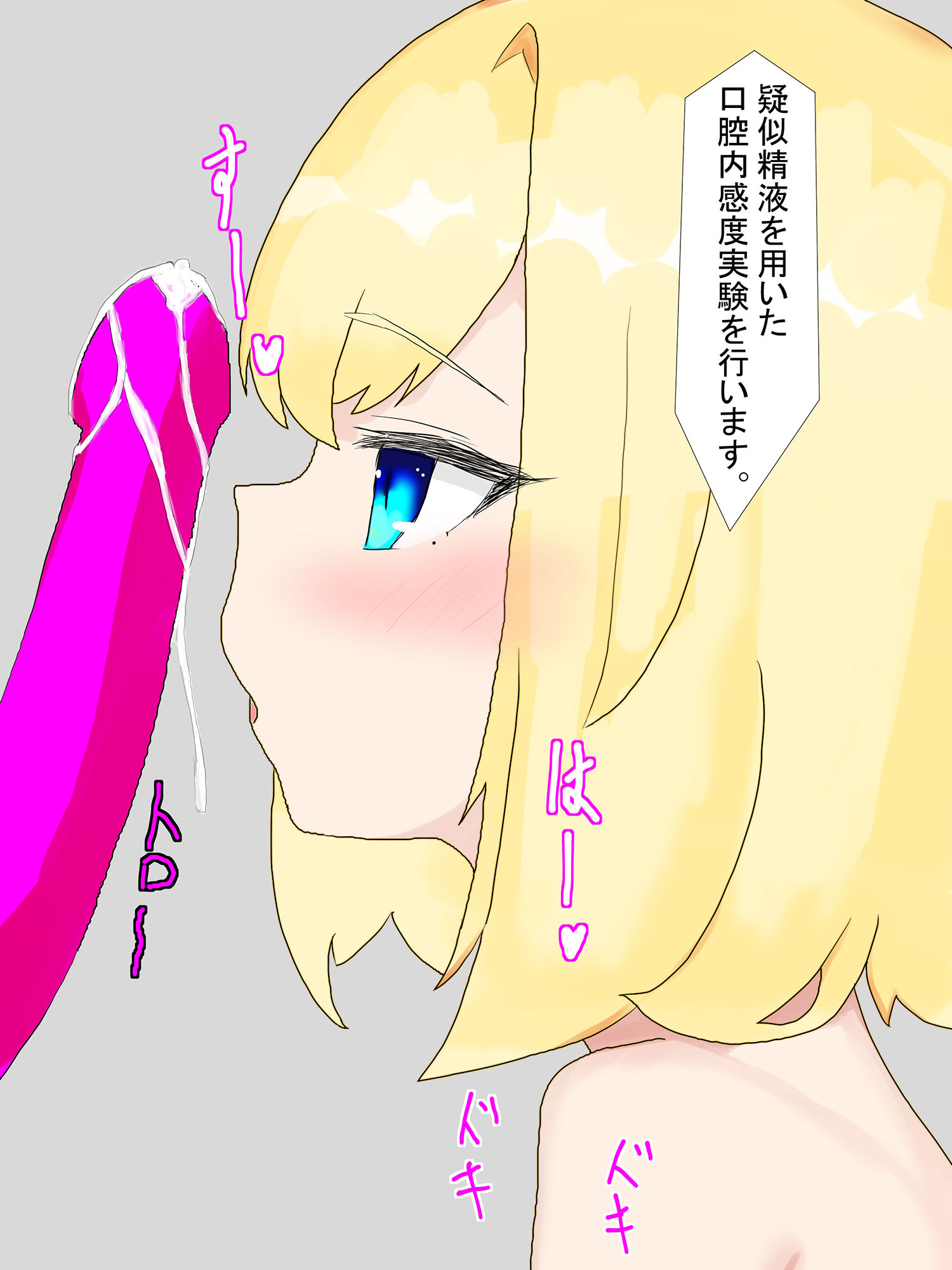 男の娘改造機械姦 サンプル3ページ目