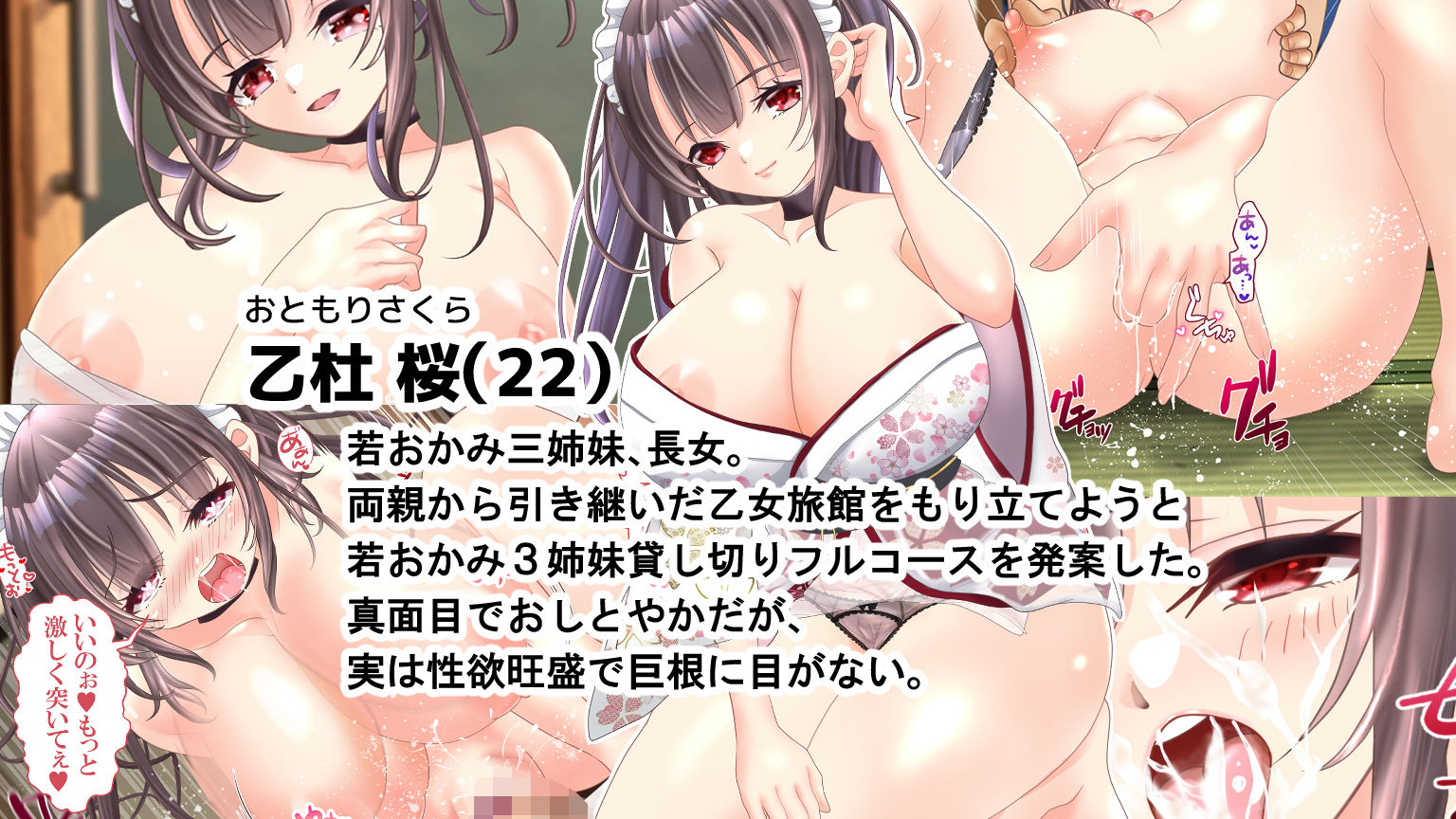 若おかみ3姉妹！おまんこ貸し切り温泉旅館 サンプル4ページ目
