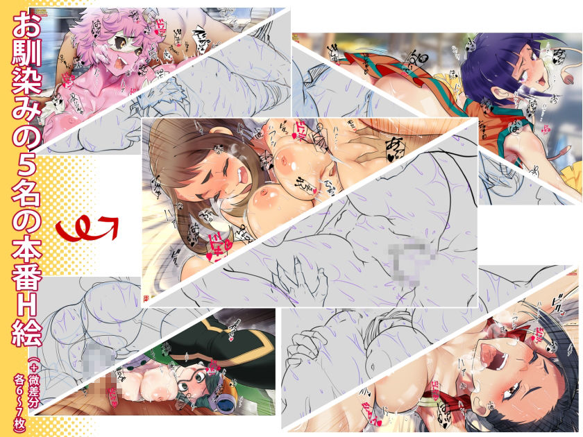 【CG集】僕の妄想アカデミアvol.04 サンプル1ページ目