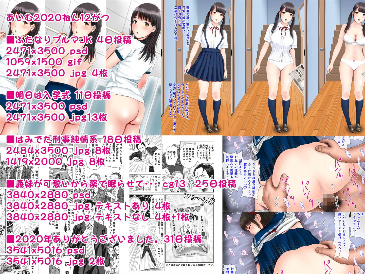 あいむ2020ねん12がつ サンプル2ページ目
