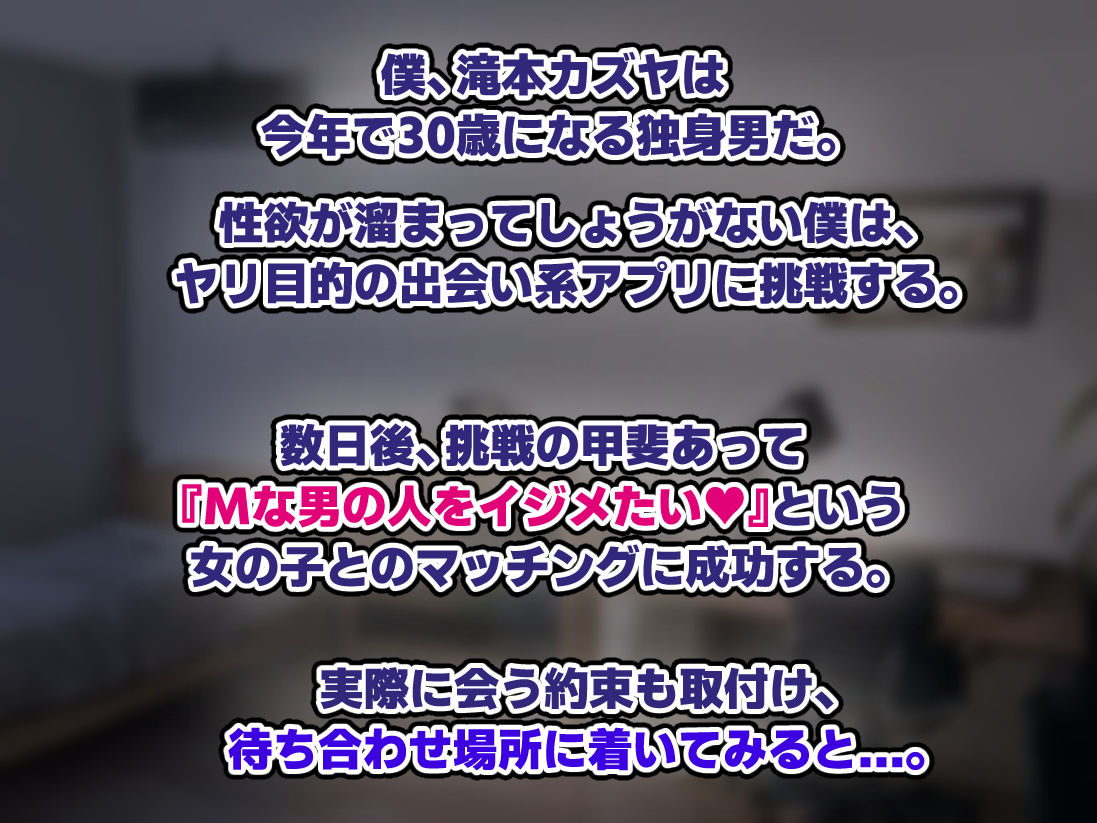M男好きのギャル達に気に入られた結果、主導権を握られて全て搾り取られました...。 サンプル1ページ目