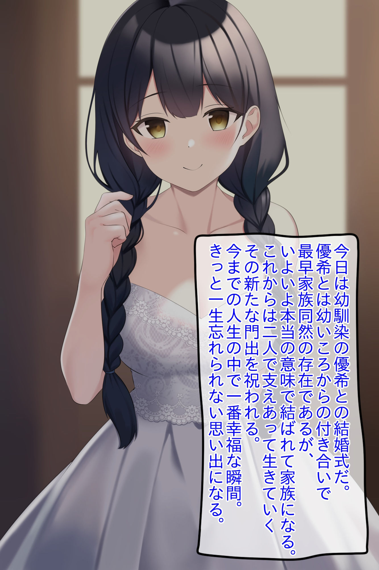 ●眠結婚式ジャック！危険日の処女花嫁寝取り初夜子作り強●妊娠 サンプル1ページ目