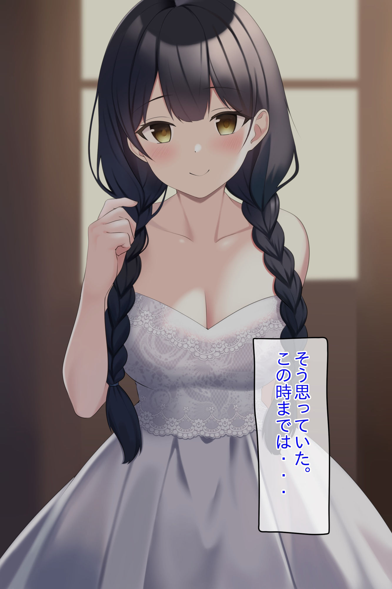 ●眠結婚式ジャック！危険日の処女花嫁寝取り初夜子作り強●妊娠 サンプル2ページ目