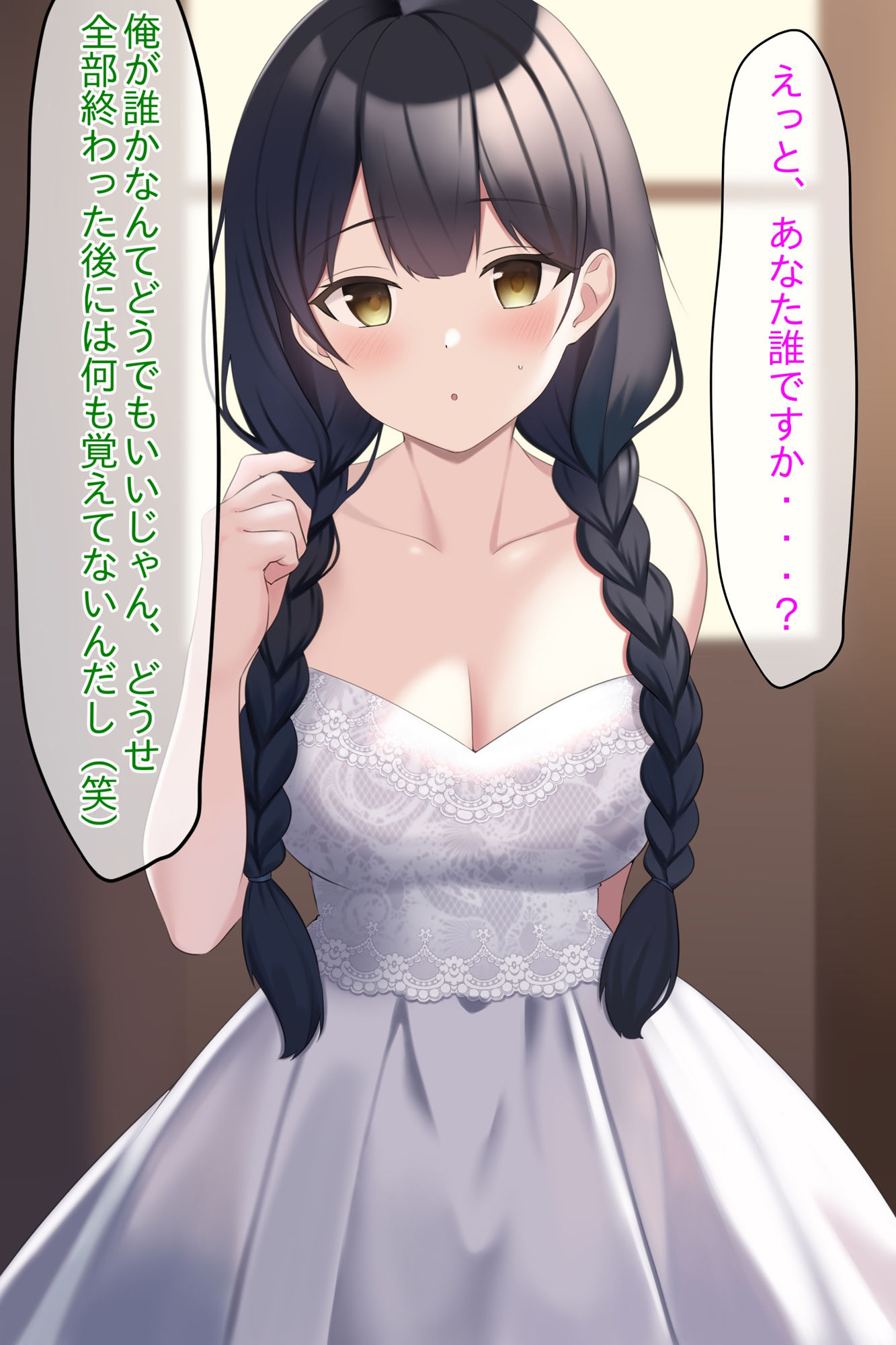 ●眠結婚式ジャック！危険日の処女花嫁寝取り初夜子作り強●妊娠 サンプル4ページ目