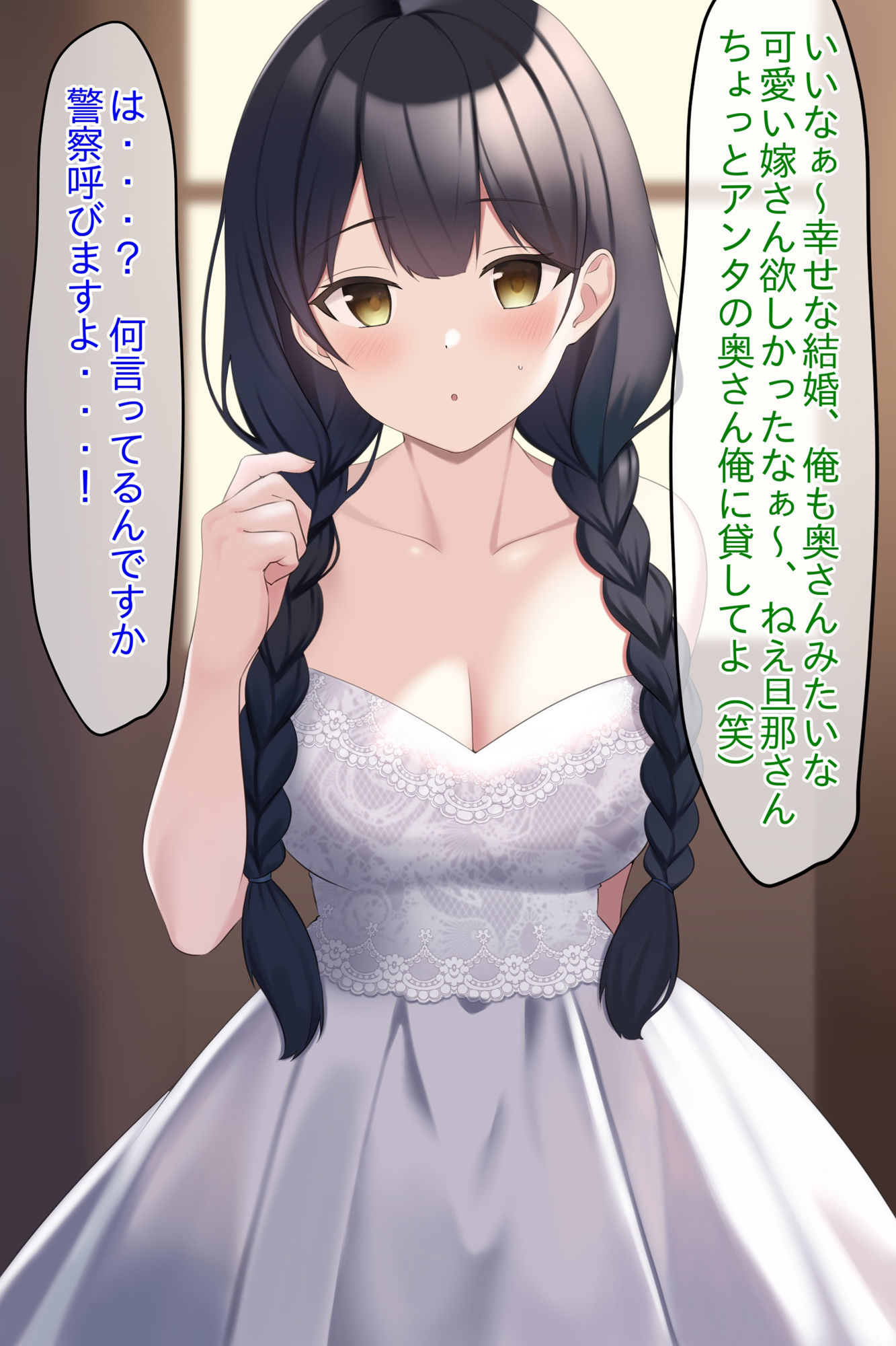 ●眠結婚式ジャック！危険日の処女花嫁寝取り初夜子作り強●妊娠 サンプル5ページ目