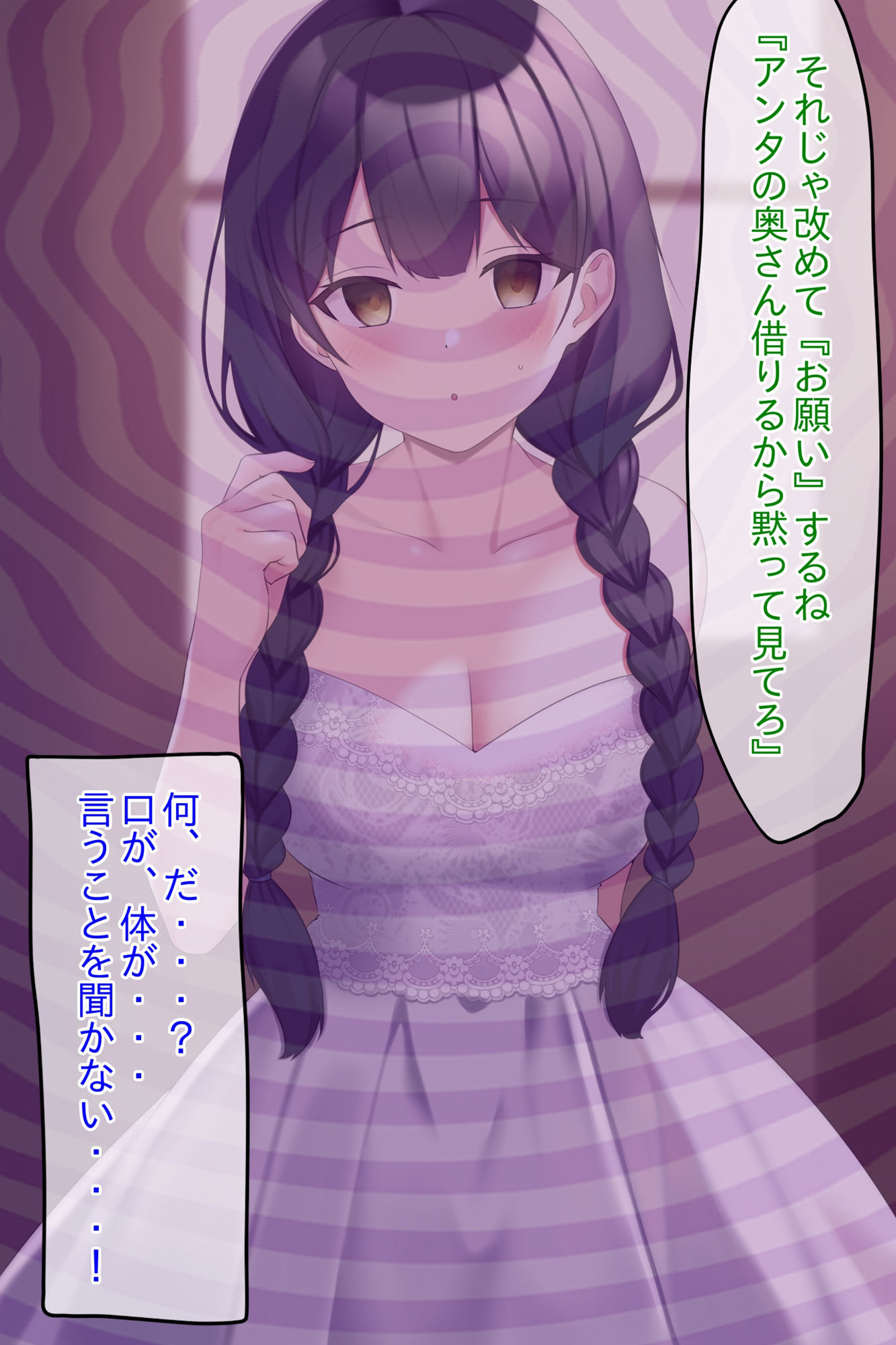 ●眠結婚式ジャック！危険日の処女花嫁寝取り初夜子作り強●妊娠 サンプル7ページ目