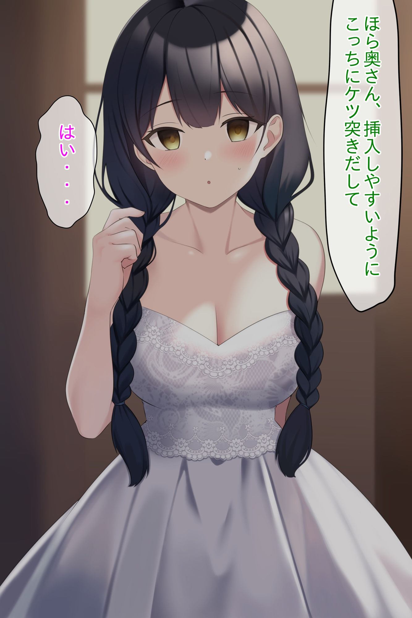 ●眠結婚式ジャック！危険日の処女花嫁寝取り初夜子作り強●妊娠 サンプル9ページ目
