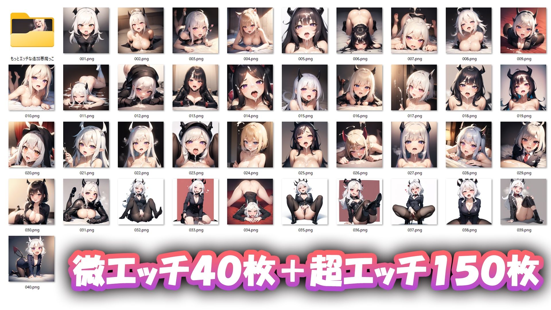 【大量】【束縛】【ぶっかけ】【腋】超とってもエッチな悪魔っこ サンプル2ページ目