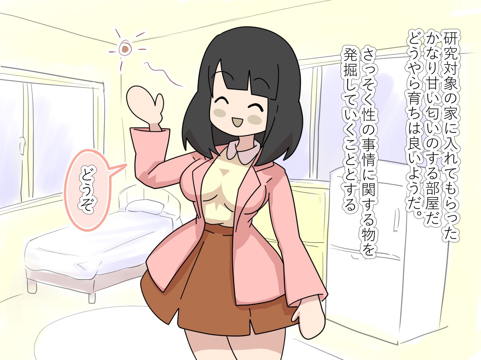 【催●】催●でJD連れ込んでエッチしてみたwww サンプル1ページ目