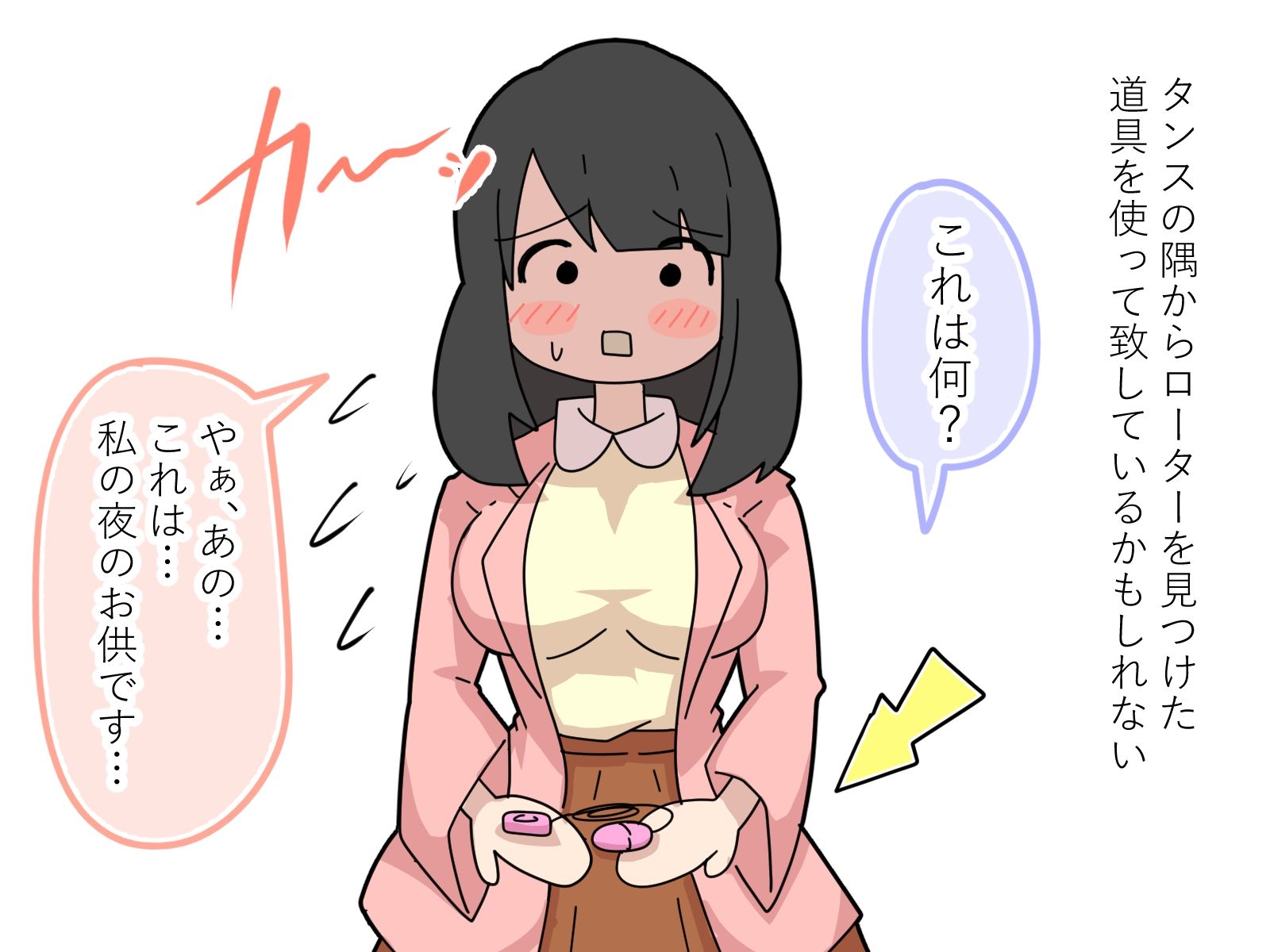 【催●】催●でJD連れ込んでエッチしてみたwww サンプル2ページ目