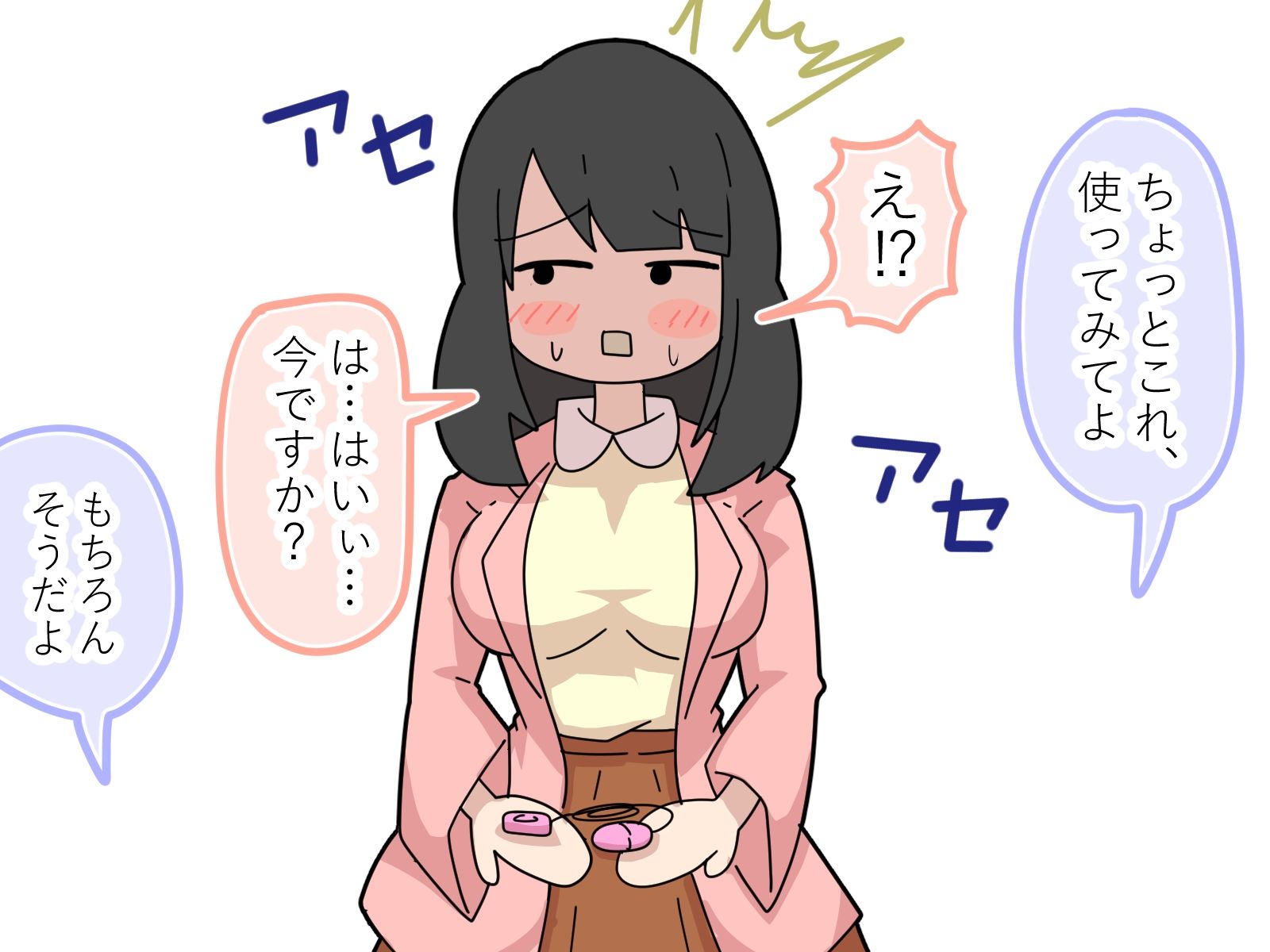 【催●】催●でJD連れ込んでエッチしてみたwww サンプル3ページ目