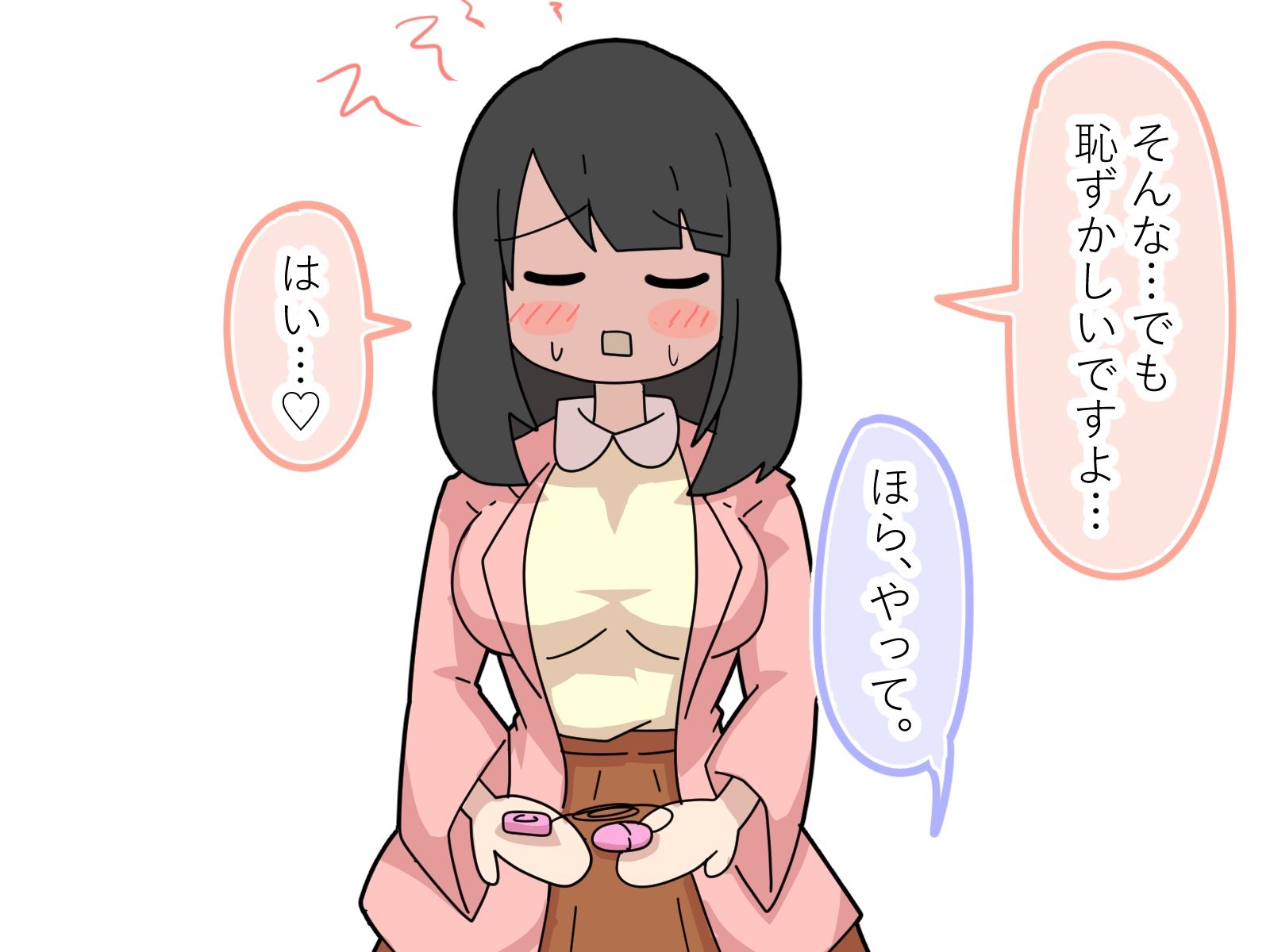 【催●】催●でJD連れ込んでエッチしてみたwww サンプル4ページ目