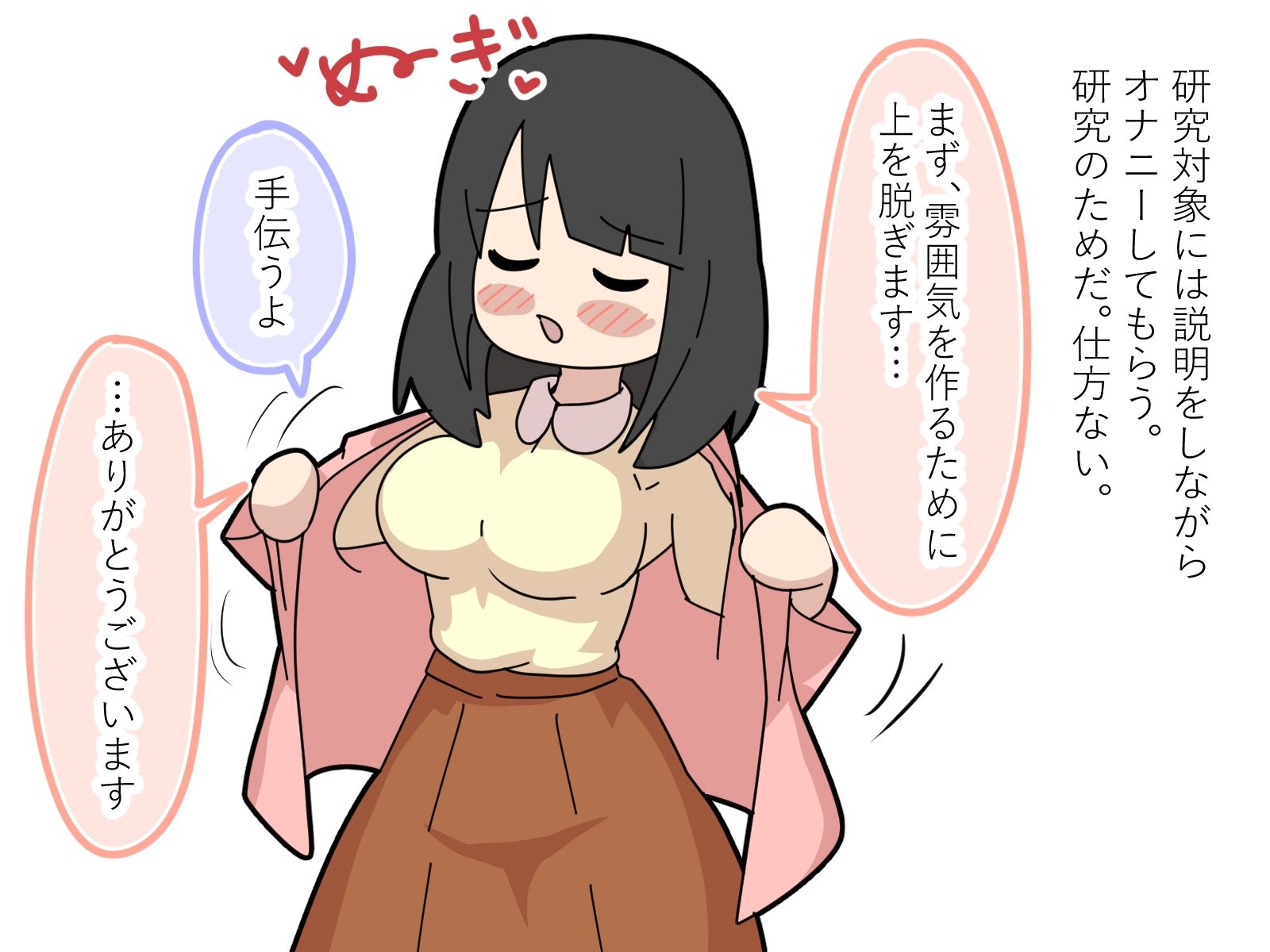 【催●】催●でJD連れ込んでエッチしてみたwww サンプル5ページ目