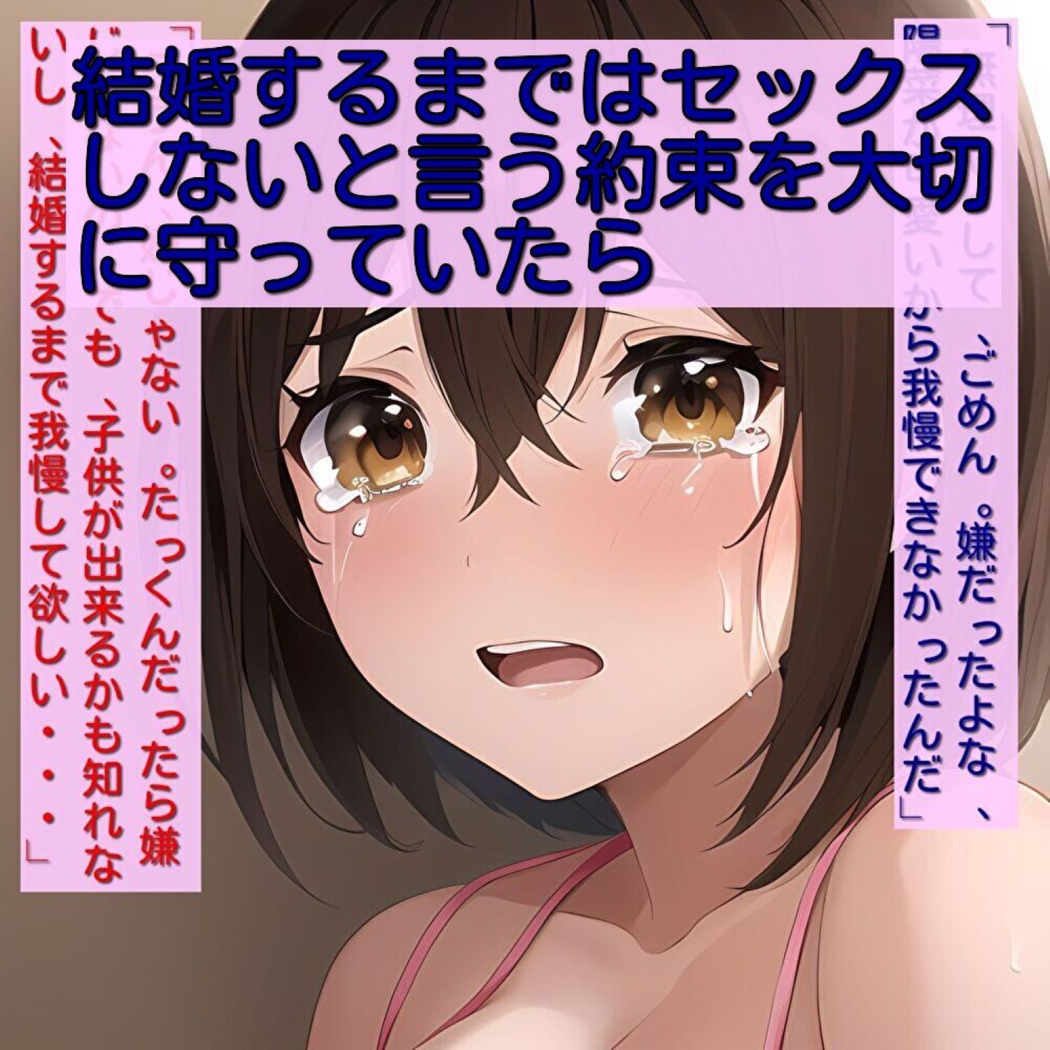 BSSな巨乳幼馴染みを親友に寝取られたんだが、クール系委員長にセックスのテクニックを叩き込まれて、寝取り返ししようとする話 サンプル2ページ目