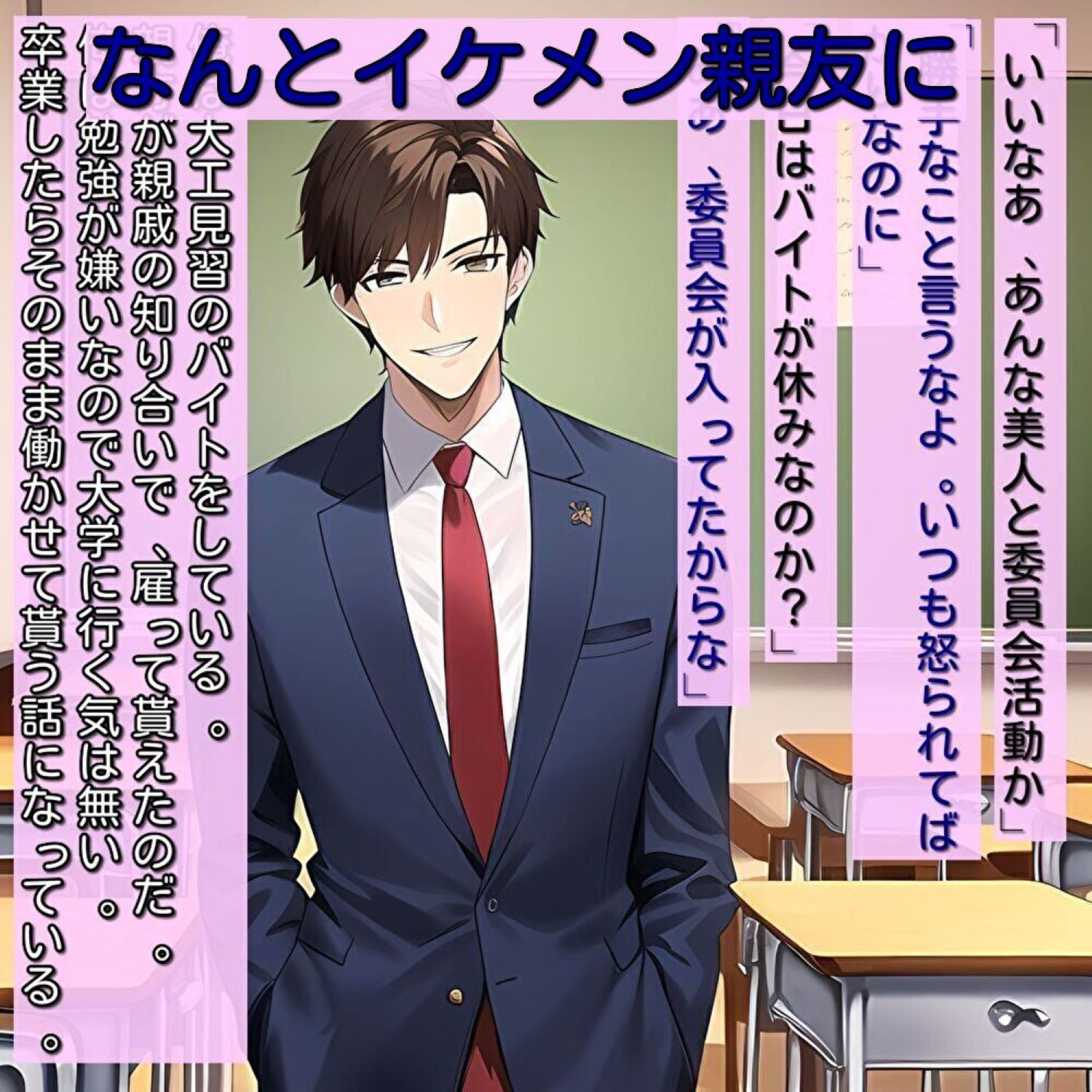 BSSな巨乳幼馴染みを親友に寝取られたんだが、クール系委員長にセックスのテクニックを叩き込まれて、寝取り返ししようとする話 サンプル3ページ目