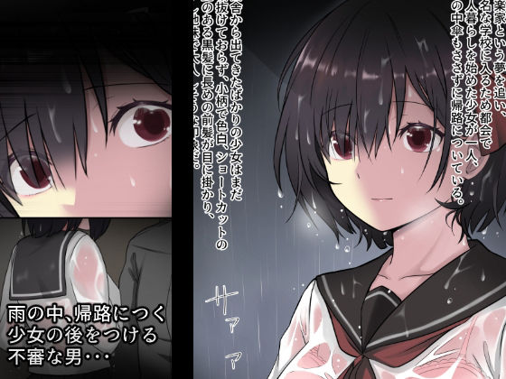 前奏曲は雨音が奏でる。 サンプル1ページ目