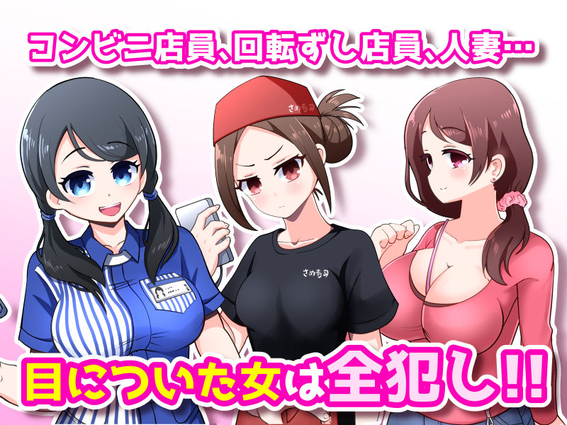 常識改変アプリ〜常識改変で街中セックス〜 サンプル3ページ目