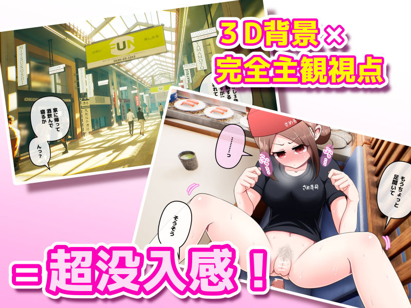 常識改変アプリ〜常識改変で街中セックス〜 サンプル4ページ目