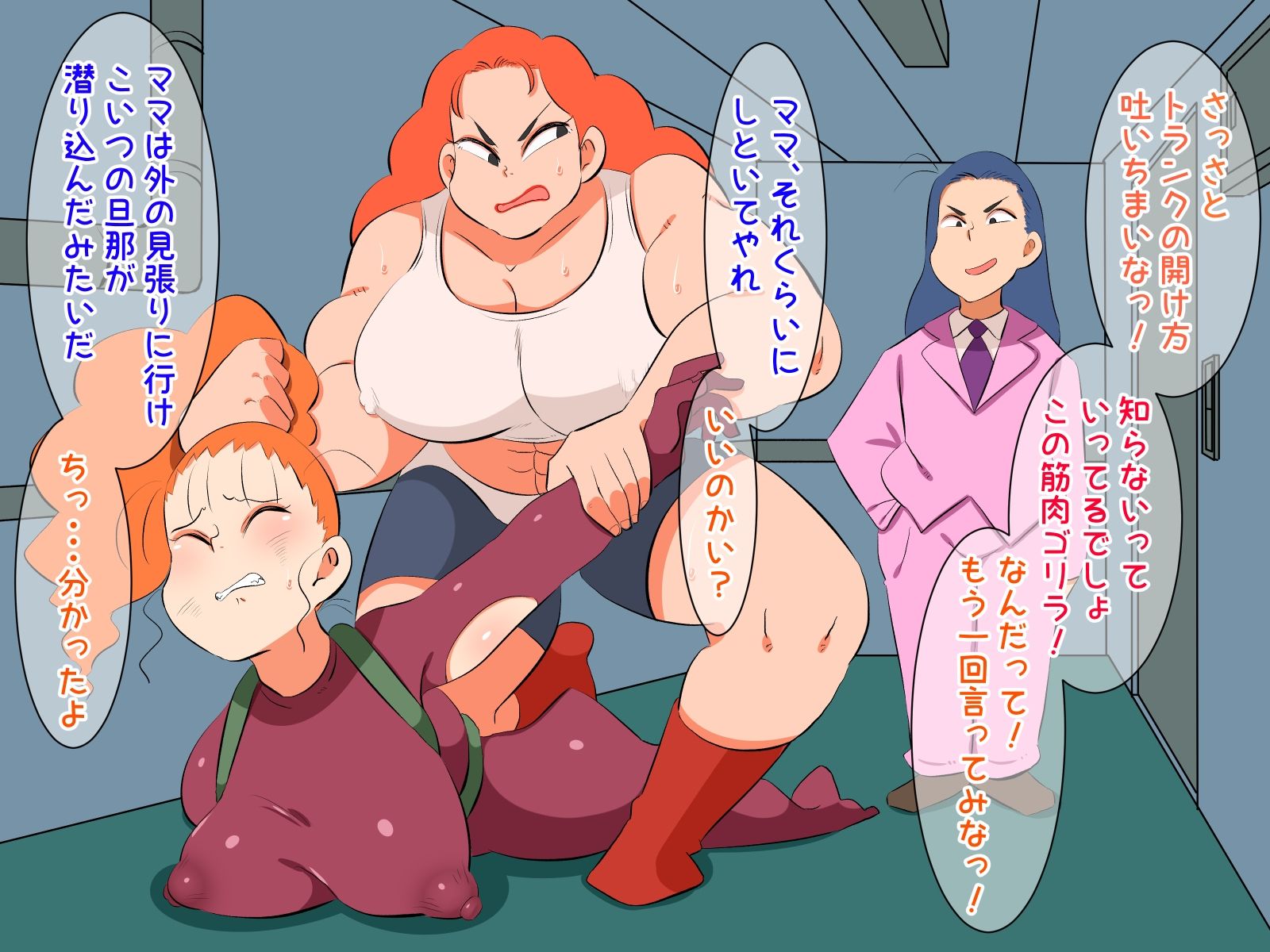 春日部ヒロインズ サンプル5ページ目