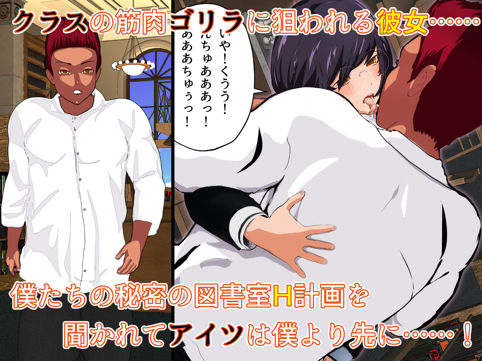誰もいない図書室で僕と彼女がはじめてのSEXをするはずだったのに…… サンプル2ページ目