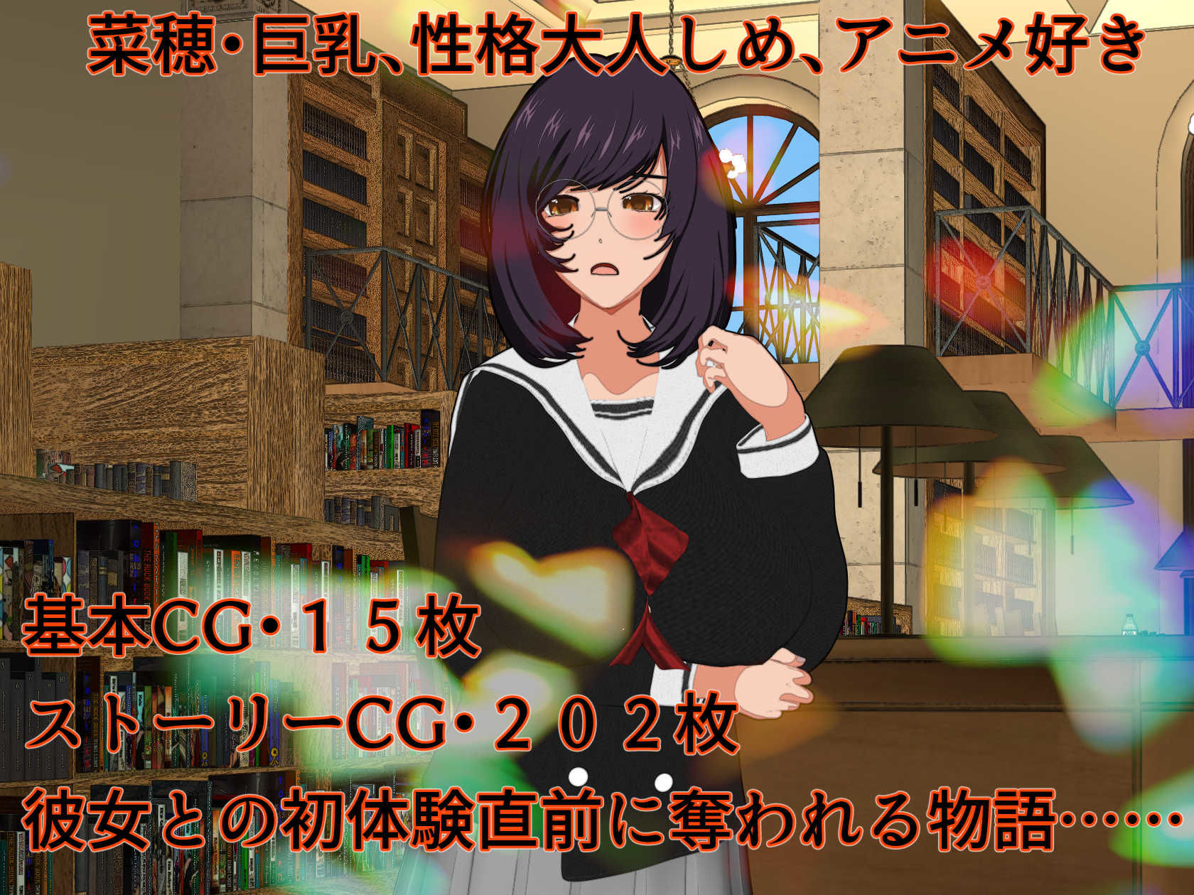 誰もいない図書室で僕と彼女がはじめてのSEXをするはずだったのに…… サンプル6ページ目