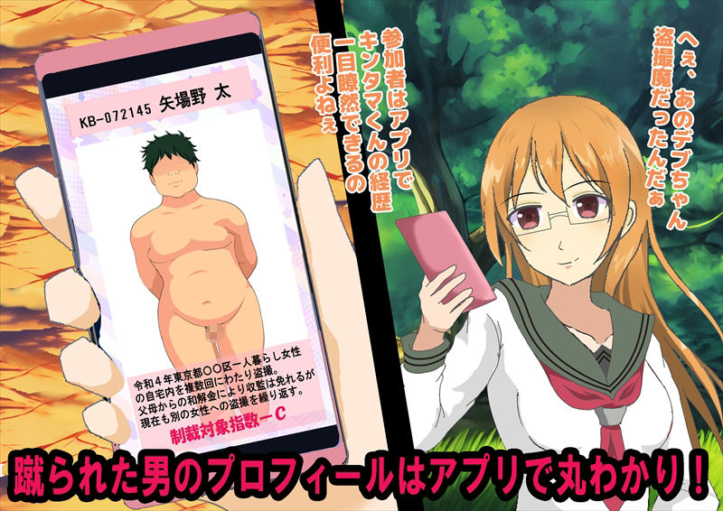 女子校生金蹴りアイランド サンプル5ページ目