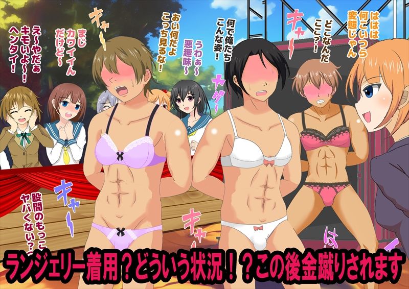 女子校生金蹴りアイランド サンプル10ページ目