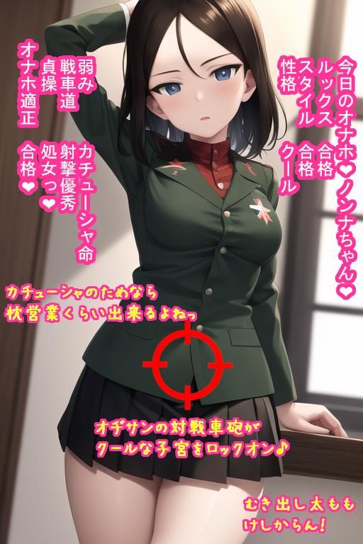 教え子オナホノ〇ナ サンプル2ページ目