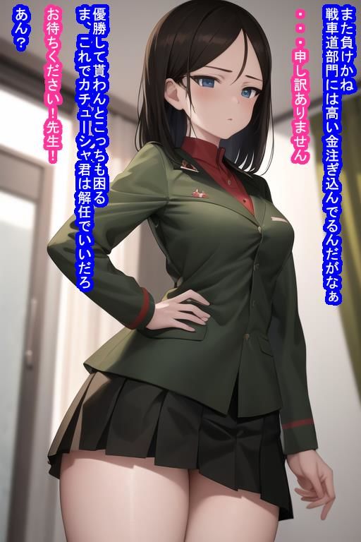教え子オナホノ〇ナ サンプル3ページ目