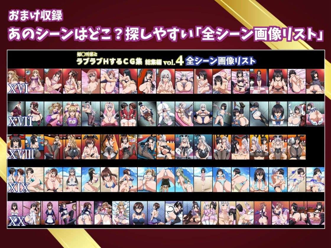 姫〇雪菜とラブラブHするCG集 総集編vol.4 サンプル6ページ目