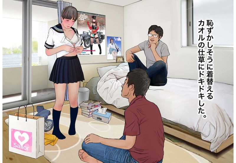 男の娘絵本「僕たちとカオルのANな関係」3部作セット サンプル3ページ目