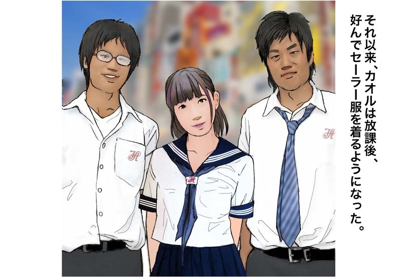男の娘絵本「僕たちとカオルのANな関係」3部作セット サンプル4ページ目