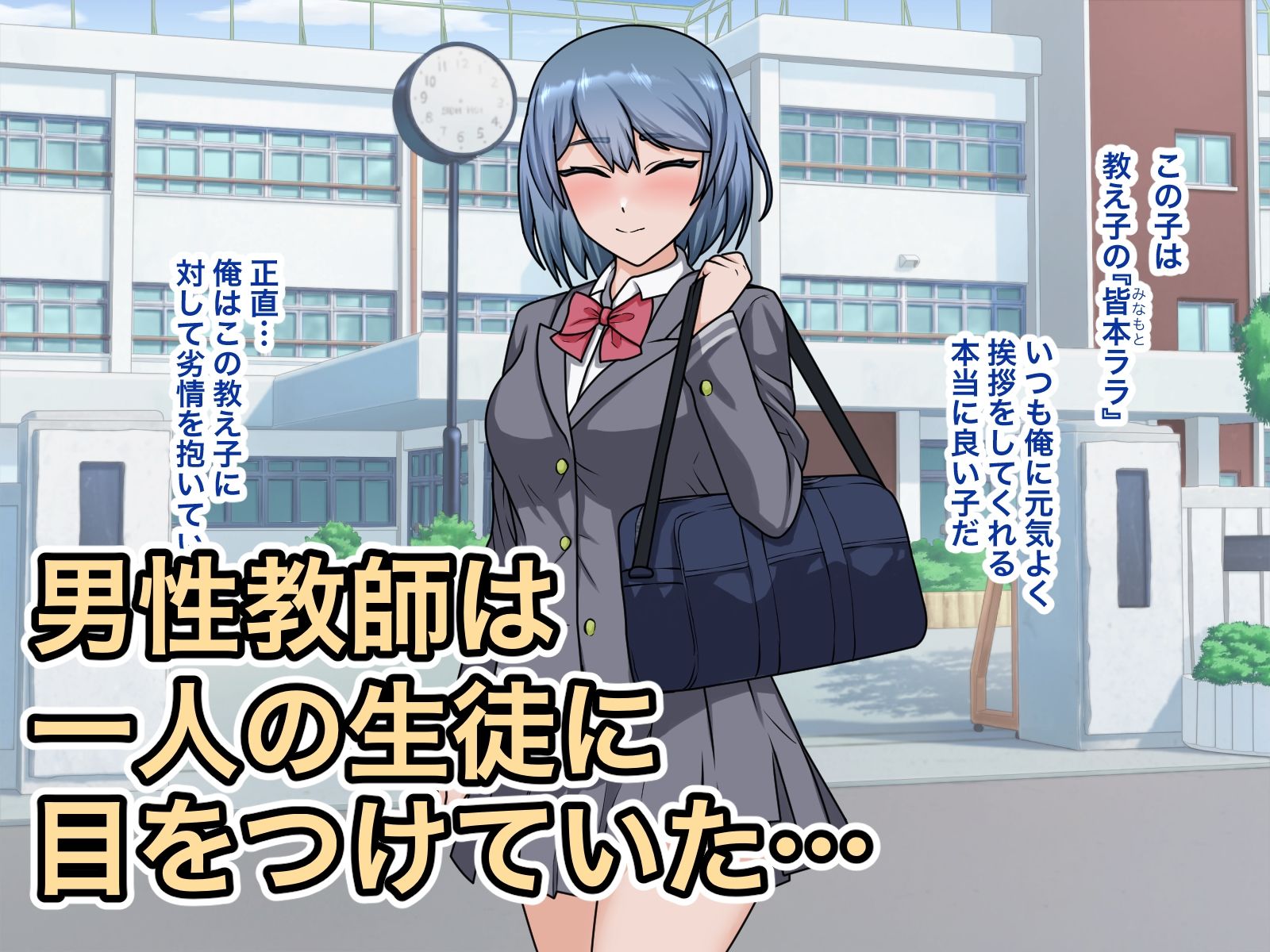 生首オナホール系ムスメ2 サンプル1ページ目