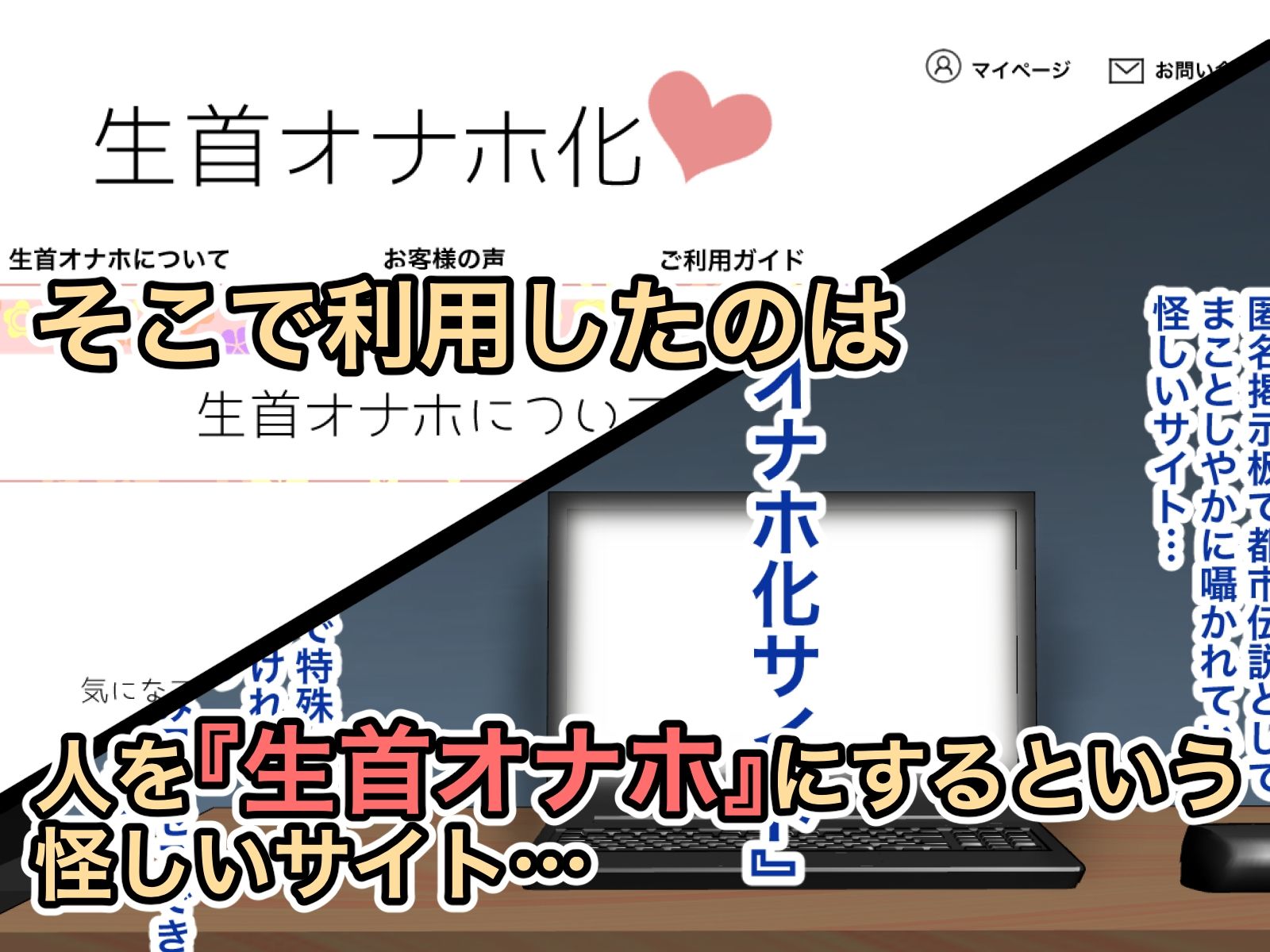 生首オナホール系ムスメ2 サンプル2ページ目