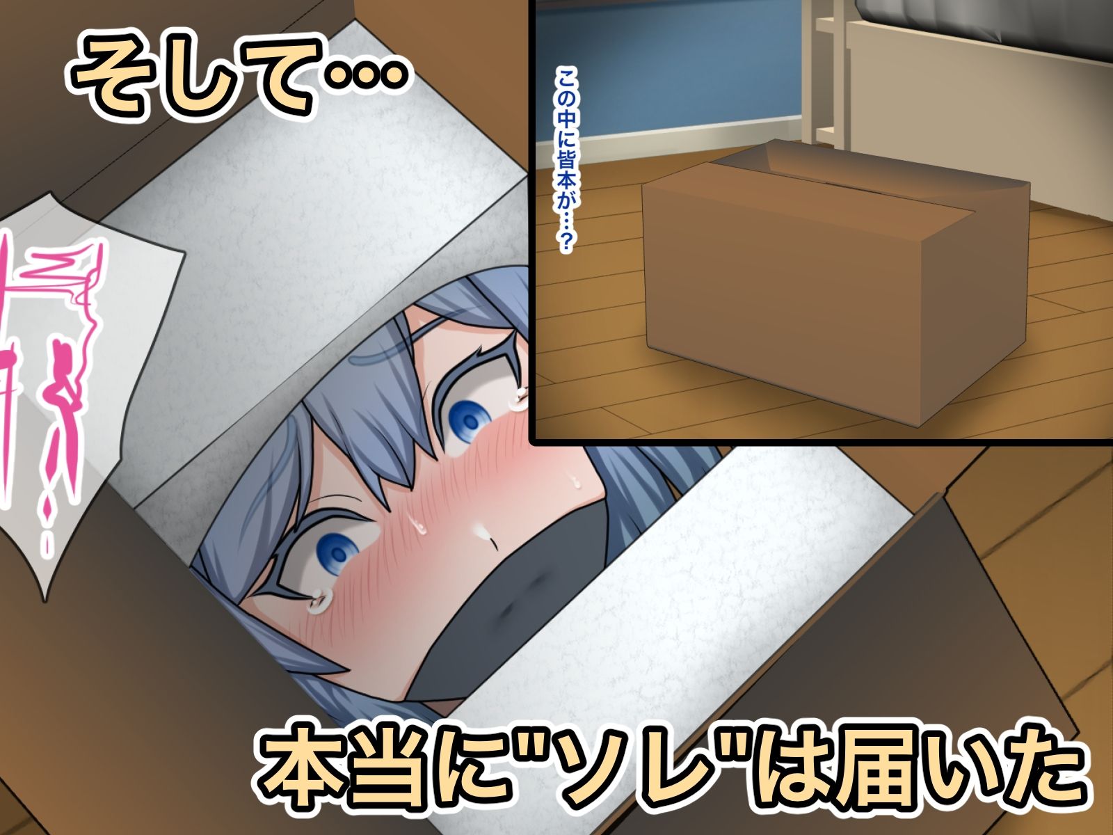 生首オナホール系ムスメ2 サンプル3ページ目
