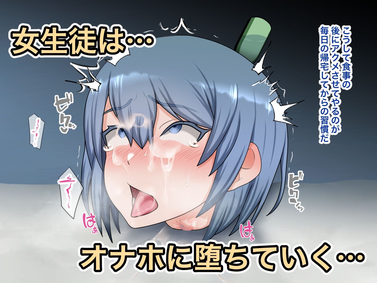 生首オナホール系ムスメ2 サンプル7ページ目