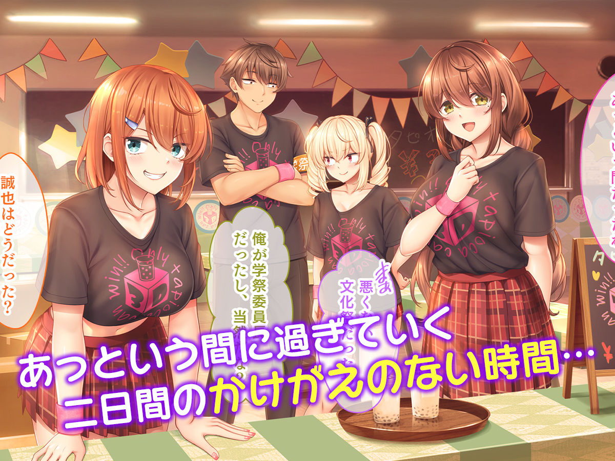 アイドルと幼馴染が俺に処女を捧げてきた！2〜ダブルヒロインがミスコンに立候補、選ばれたくて猛アピールしてくる文化祭〜 サンプル6ページ目