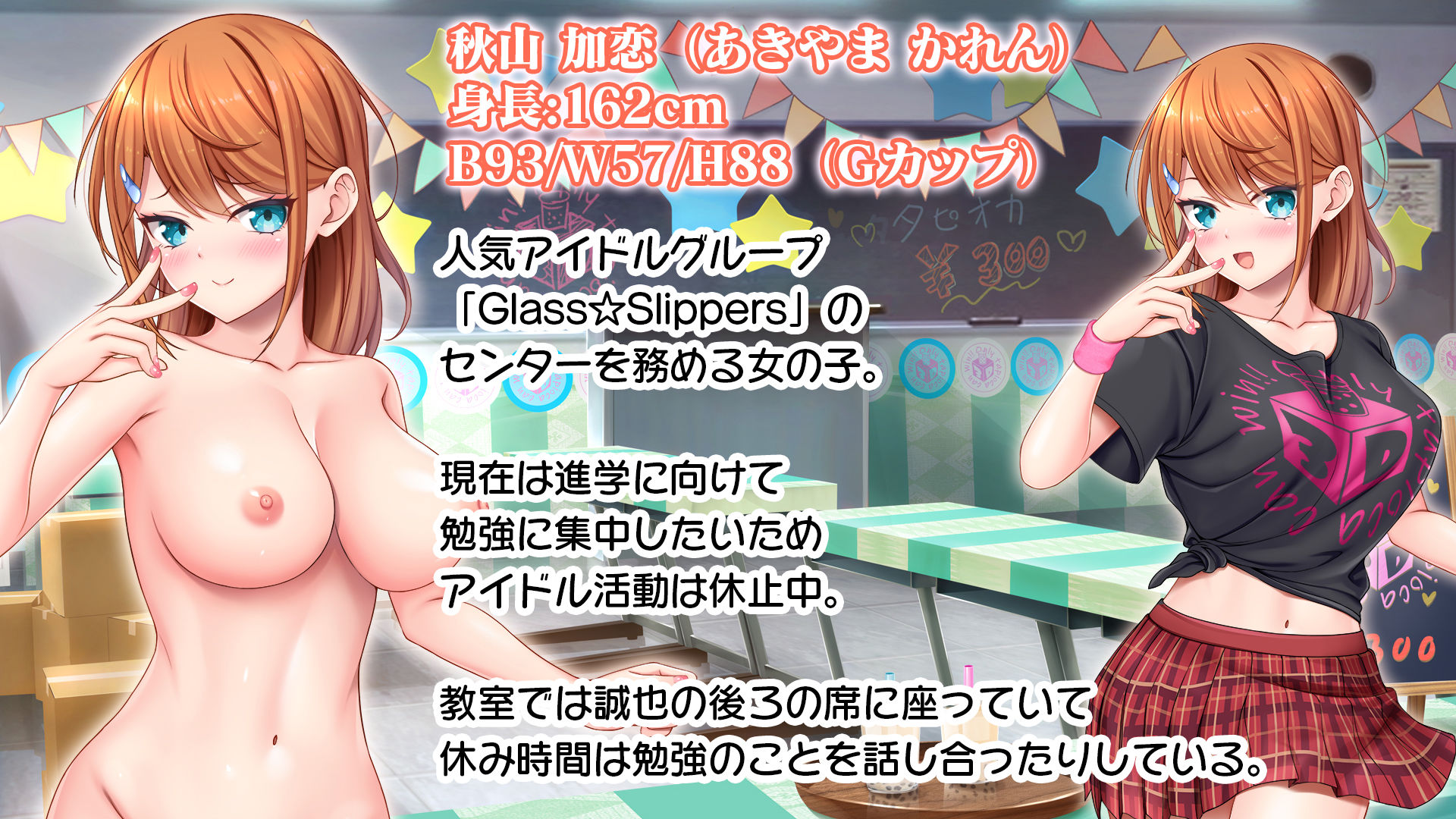 アイドルと幼馴染が俺に処女を捧げてきた！2〜ダブルヒロインがミスコンに立候補、選ばれたくて猛アピールしてくる文化祭〜 サンプル8ページ目