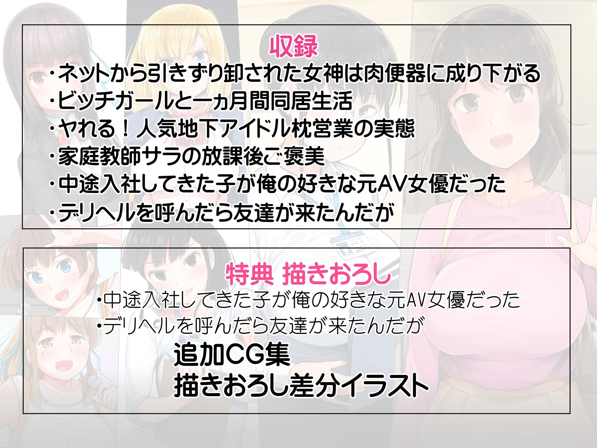 小桜クマネコCG集6選集め サンプル1ページ目